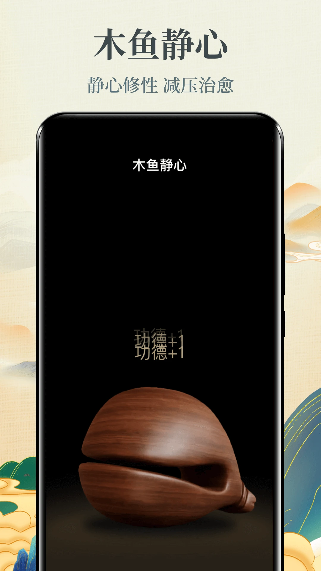 戒色