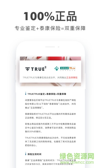 truetrue奢侈品(胖虎)