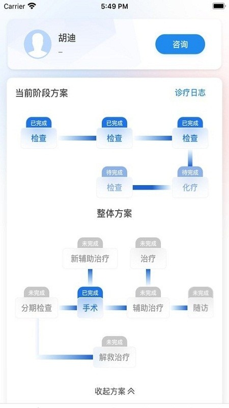 艾智愈最新官方版