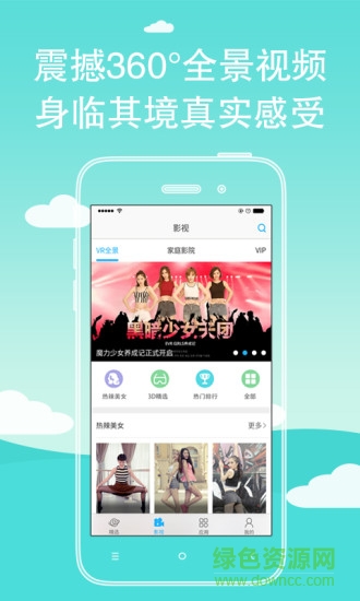 VR世界