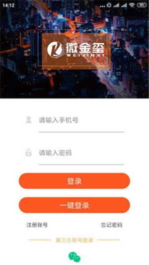 微金玺