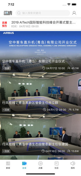 蓝睛新闻苹果版