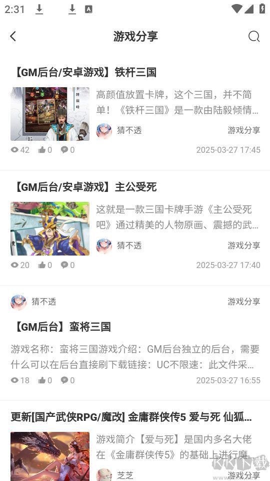林玖社区