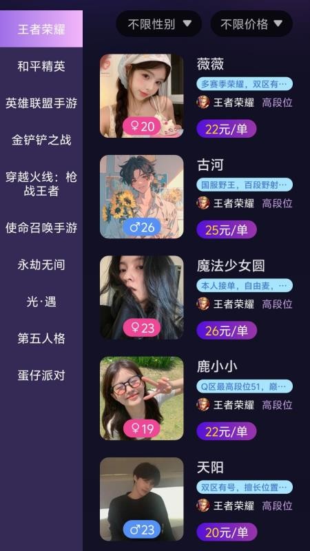无限手游