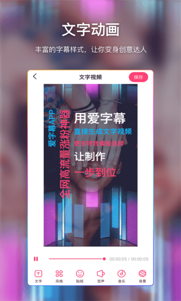 短视频制作