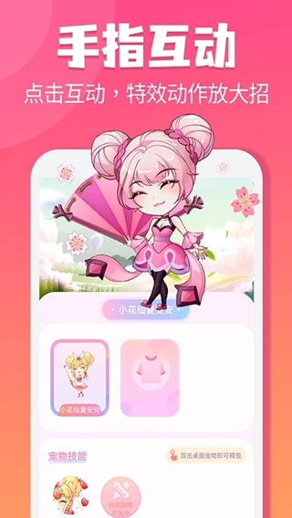 哈屏宠物(手机主题美化软件) v2.2.7 安卓手机版