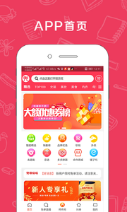 兜券app