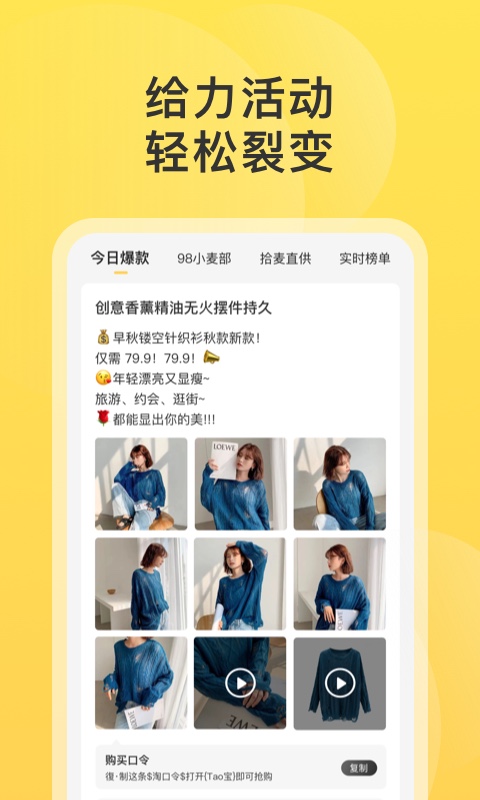 拾麦团