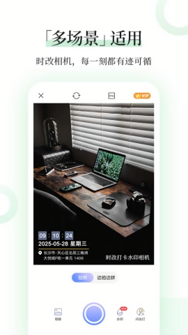 时改打卡水印相机