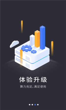 VEGA云电脑