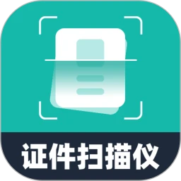 电子证件扫描仪