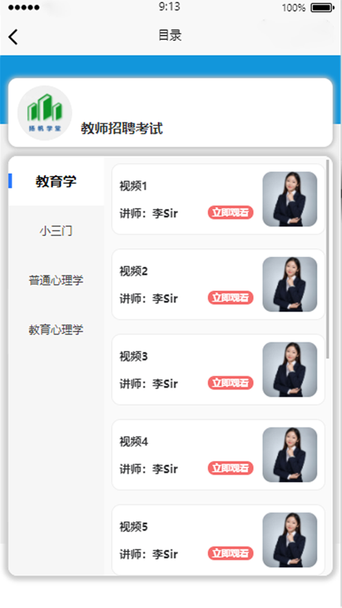 扬帆
