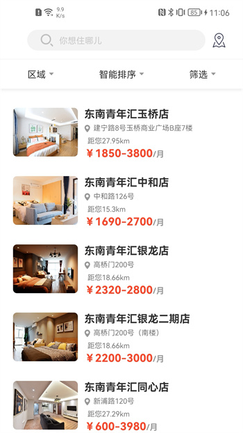 东南青年汇