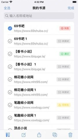 书源编辑器小说app官方版