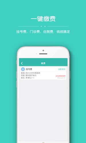 华医通