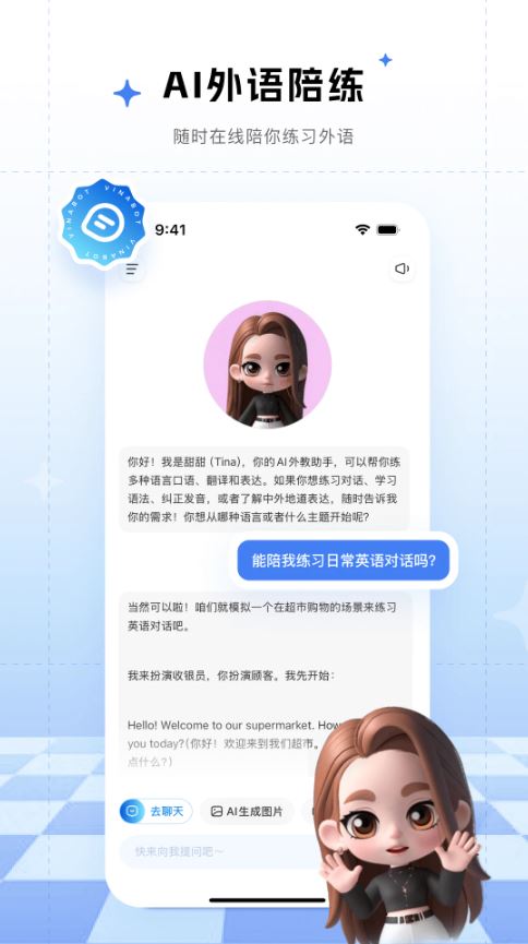 来画(数字人视频制作软件) v6.9.17 安卓版