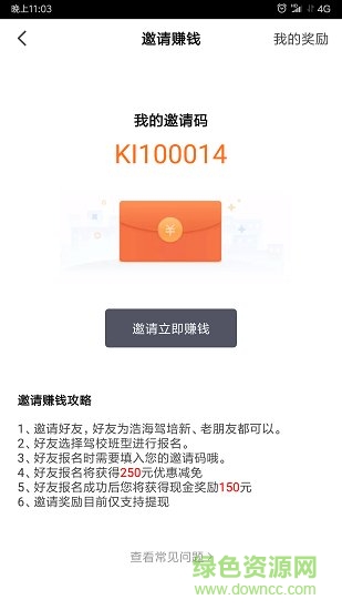 浩海驾培