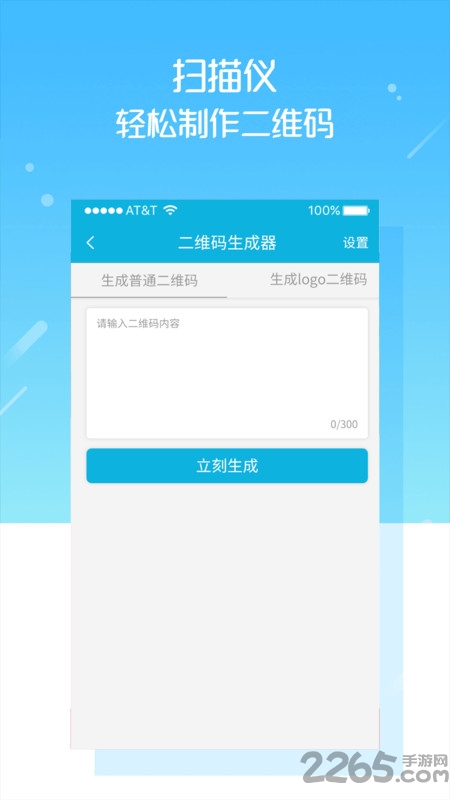 Revo Scan - 3D扫描仪APP