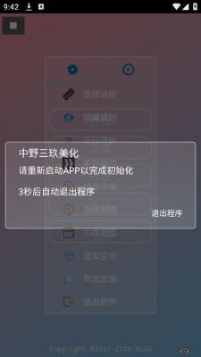中野三玖美化