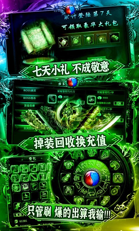 戮天之剑（0.05折）