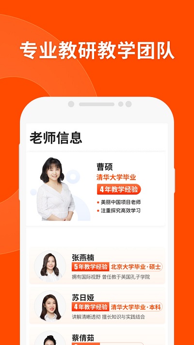 猿辅导ios版