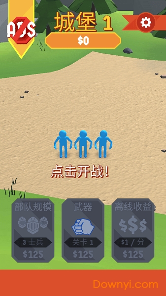 不服就扎你