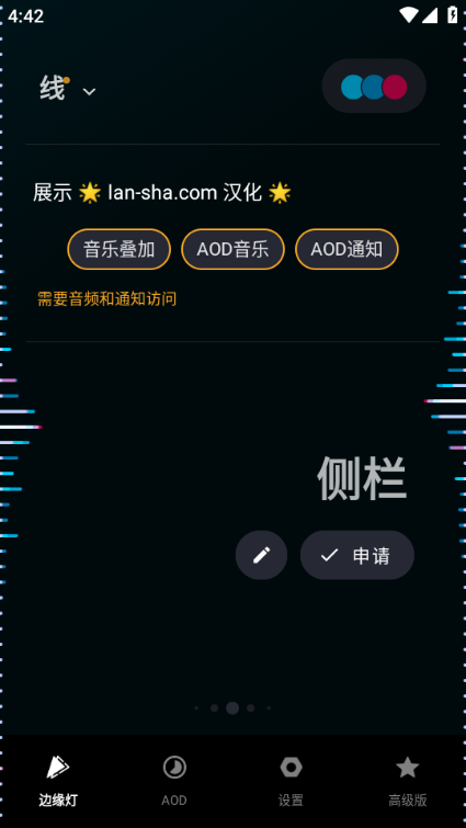MuvizEdge中文版安卓版v1.9.6.0