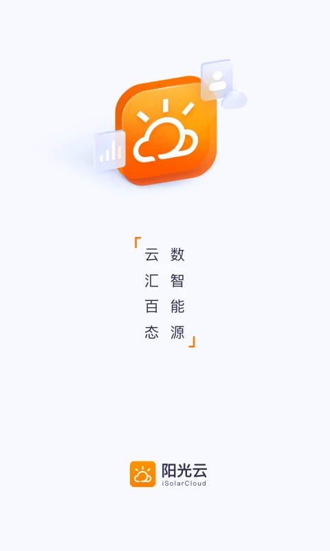 阳光云