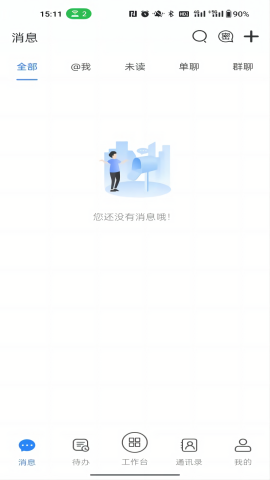 国密安全协同办公系统