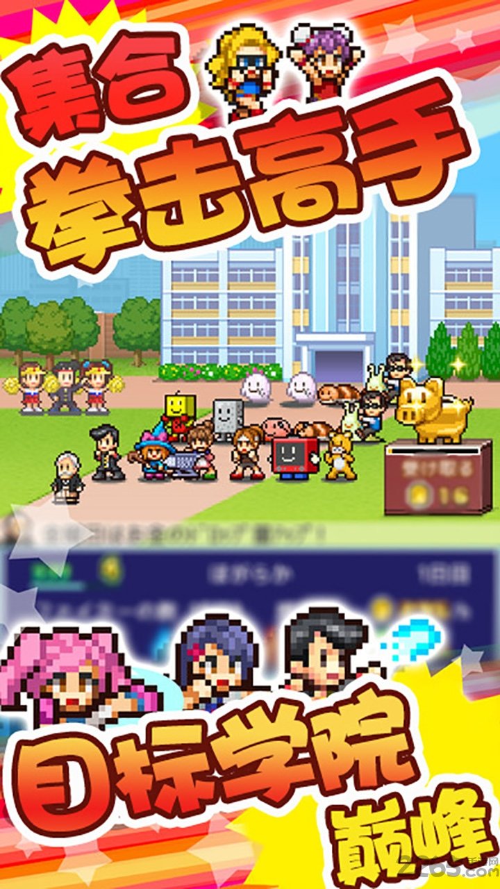 放学后格斗俱乐部