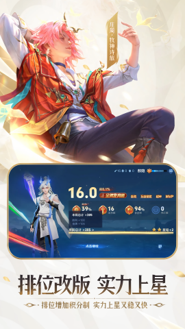 王者荣耀云游戏苹果安装包