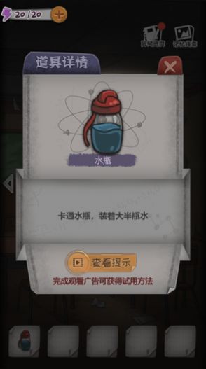 校诡实录官方版