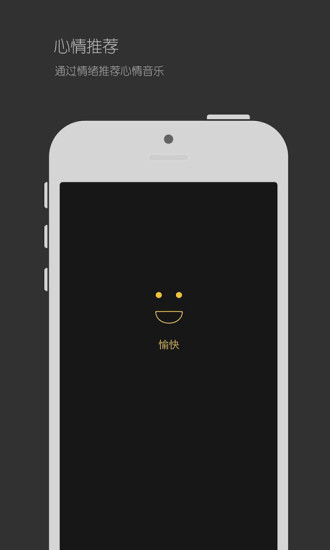 emo(音乐软件)