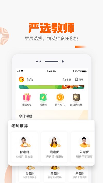 VIP陪练