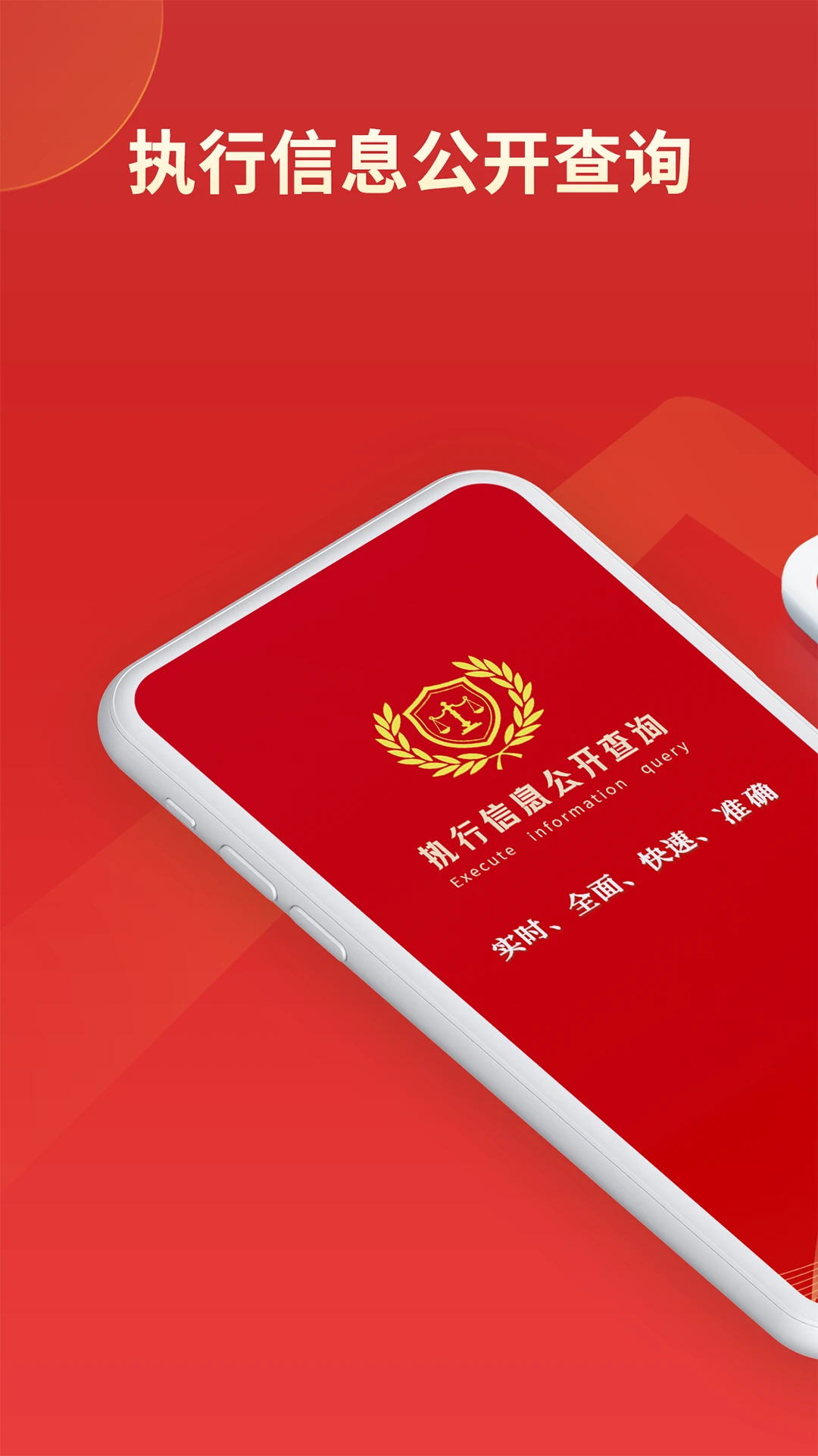 执行信息公开微米通