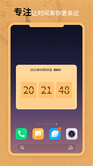 翻页锁屏时钟