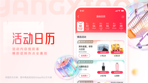 羊小咩苹果手机