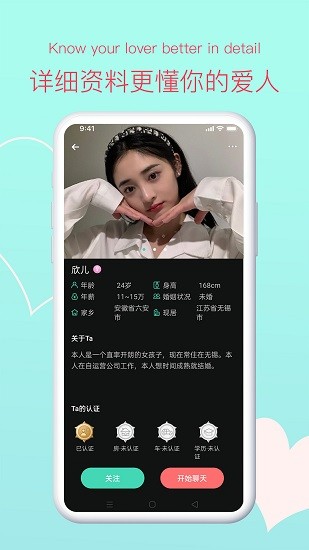 桃缘婚恋