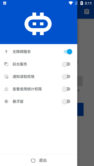 Hamibot 安卓版v1.4.3-cn