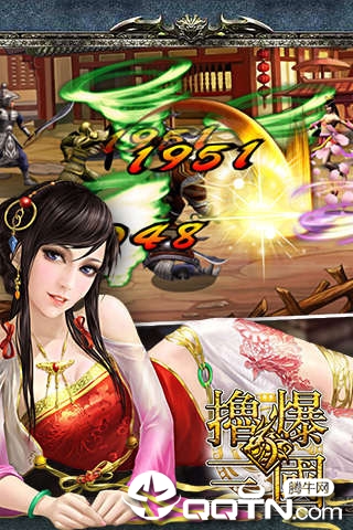 撸爆三国