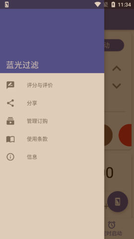 Bluelight Filter蓝光过滤器2024