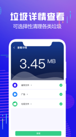 清理垃圾内存优化
