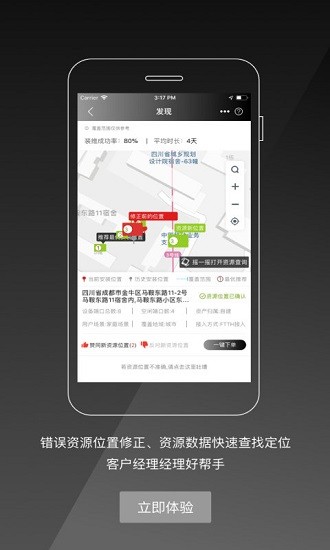 四川移动政企指南针