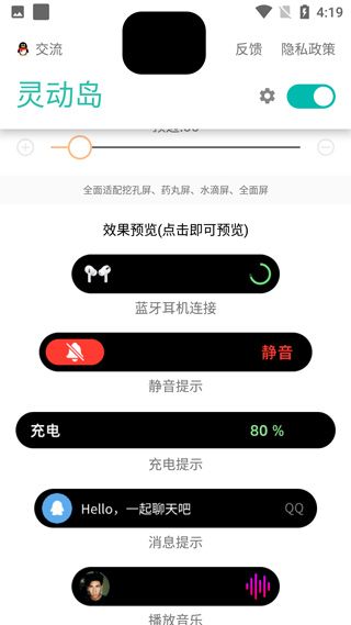 万象灵动岛(桌面主题软件) v2.5 安卓版