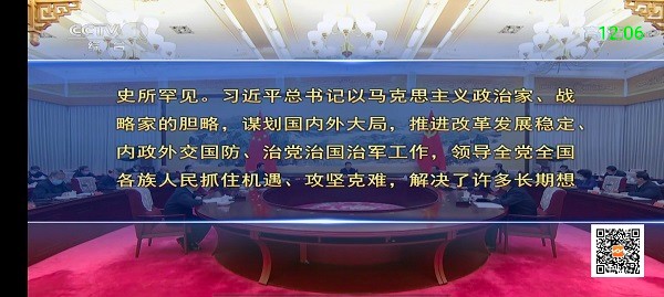 超级ITV