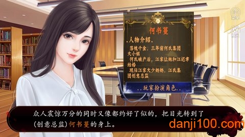 炽爱谜心