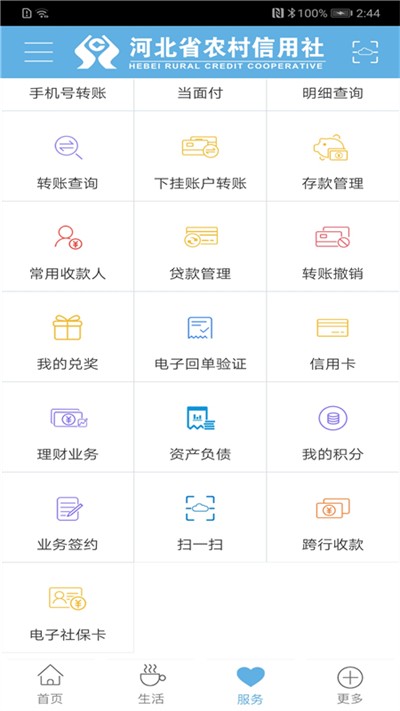 河北农信