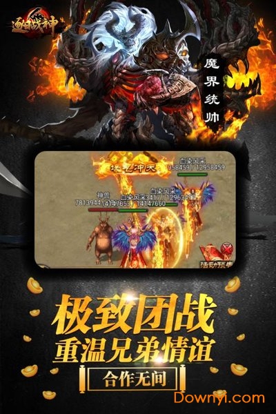 逐日战神 逐日战神