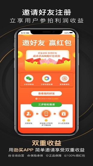 劲买商城