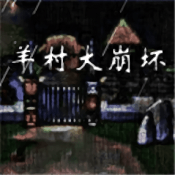 羊村大崩坏移植虫虫助手安装器